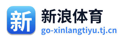 新浪体育